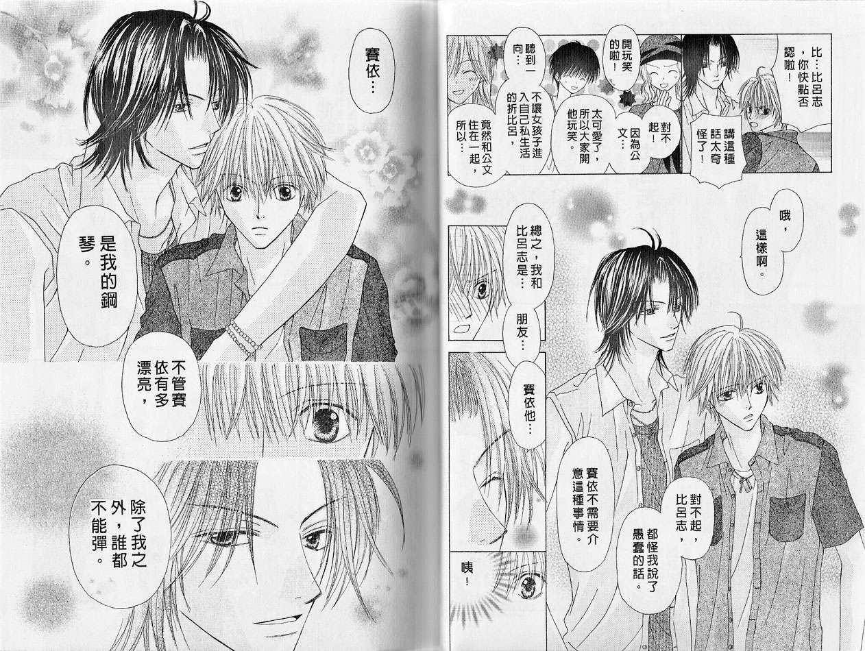 被神隐藏的少年韩漫全集-VOL02无删减无遮挡章节图片 