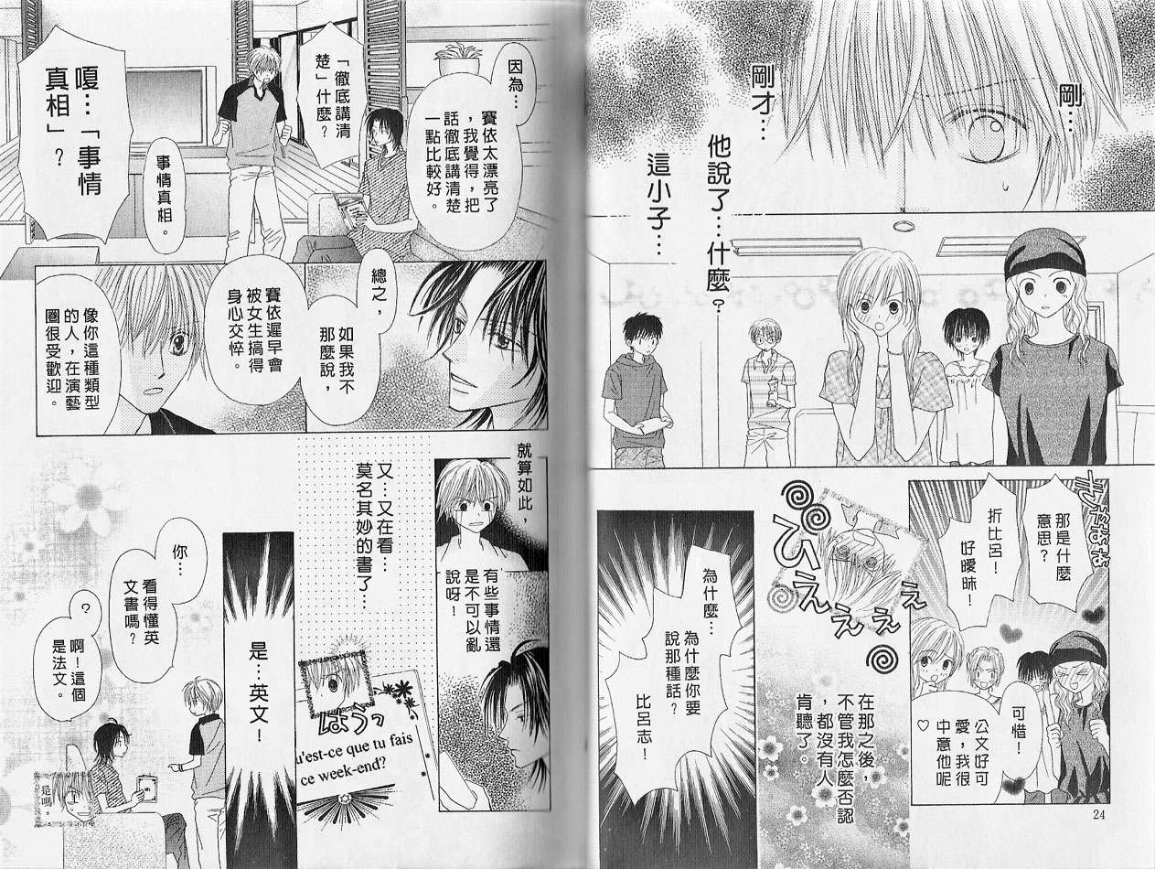 被神隐藏的少年韩漫全集-VOL02无删减无遮挡章节图片 
