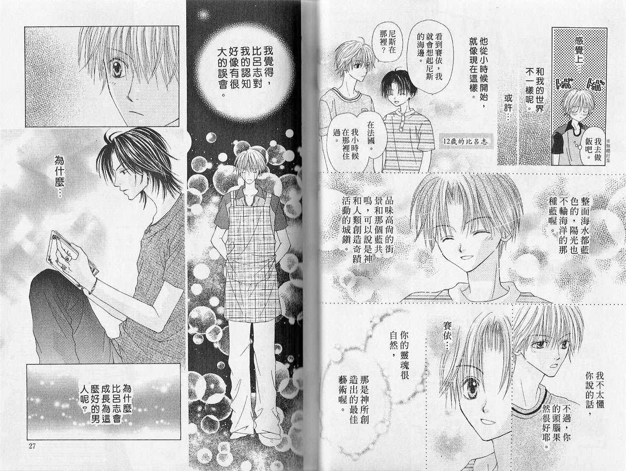 被神隐藏的少年韩漫全集-VOL02无删减无遮挡章节图片 