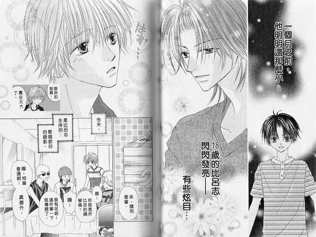被神隐藏的少年韩漫全集-VOL02无删减无遮挡章节图片 