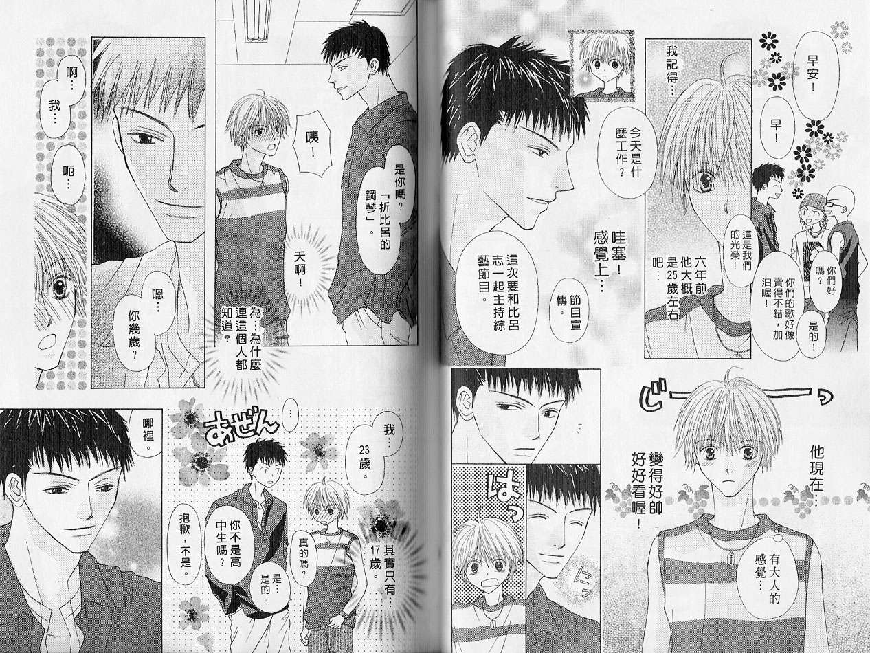 被神隐藏的少年韩漫全集-VOL02无删减无遮挡章节图片 