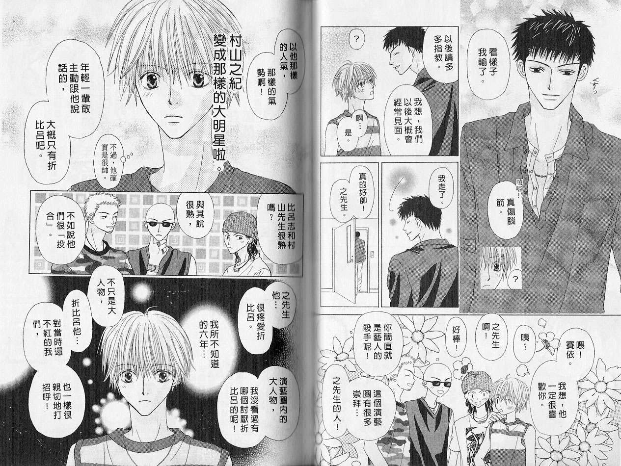 被神隐藏的少年韩漫全集-VOL02无删减无遮挡章节图片 