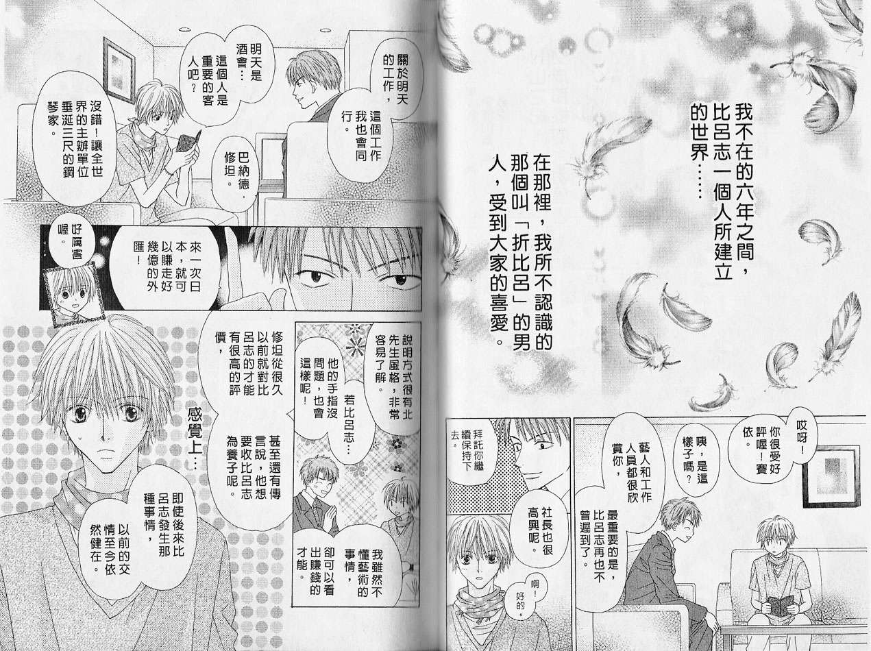 被神隐藏的少年韩漫全集-VOL02无删减无遮挡章节图片 