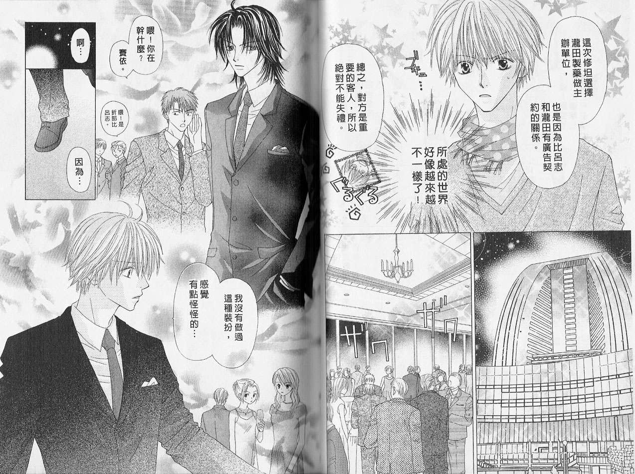 被神隐藏的少年韩漫全集-VOL02无删减无遮挡章节图片 