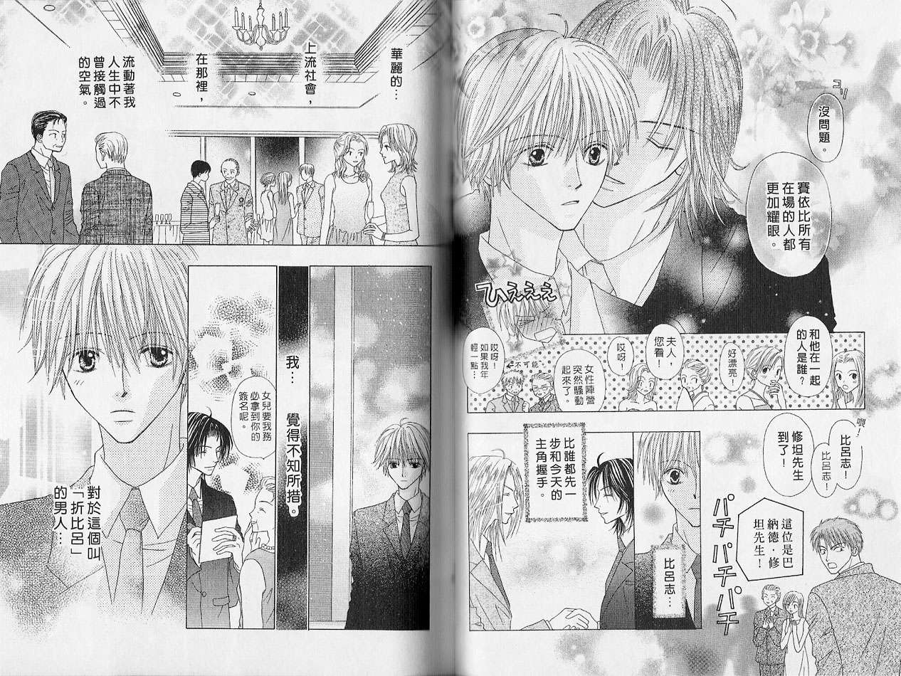 被神隐藏的少年韩漫全集-VOL02无删减无遮挡章节图片 