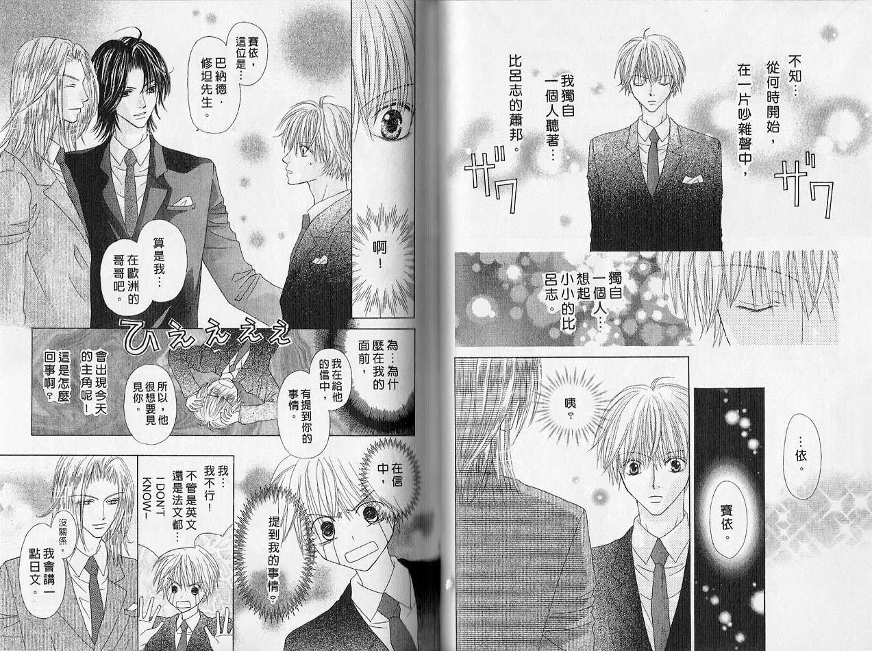 被神隐藏的少年韩漫全集-VOL02无删减无遮挡章节图片 
