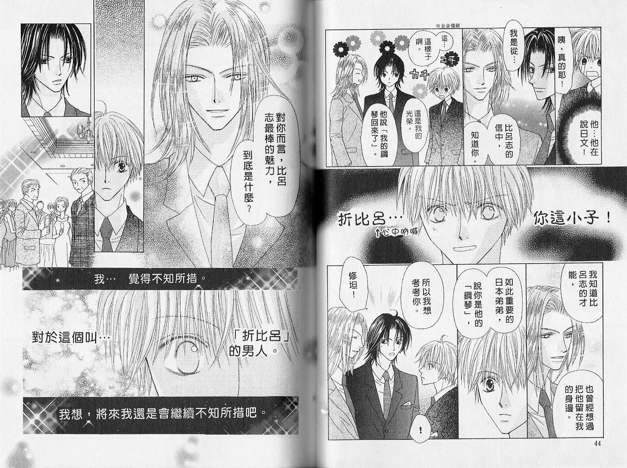 被神隐藏的少年韩漫全集-VOL02无删减无遮挡章节图片 