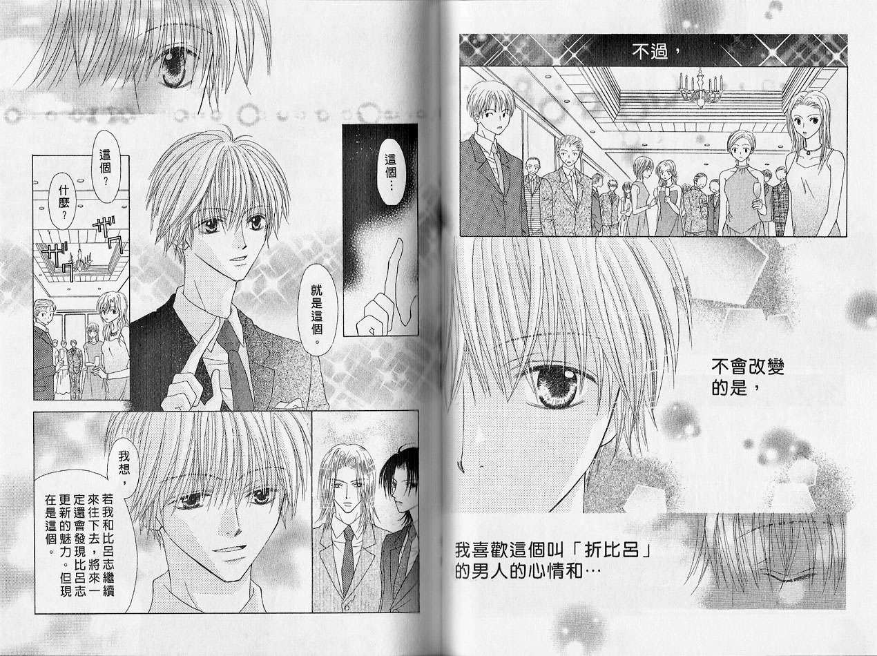 被神隐藏的少年韩漫全集-VOL02无删减无遮挡章节图片 