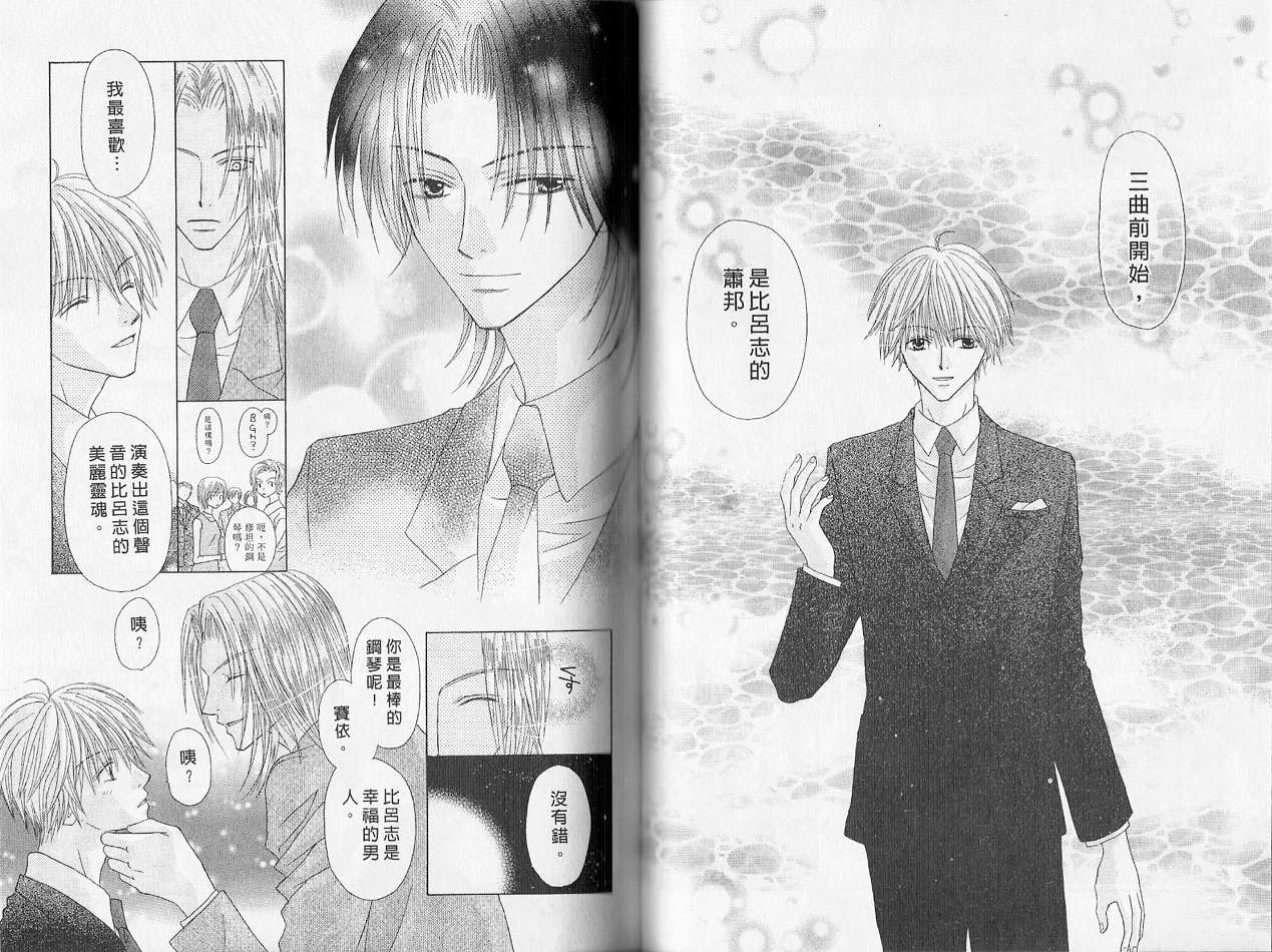 被神隐藏的少年韩漫全集-VOL02无删减无遮挡章节图片 