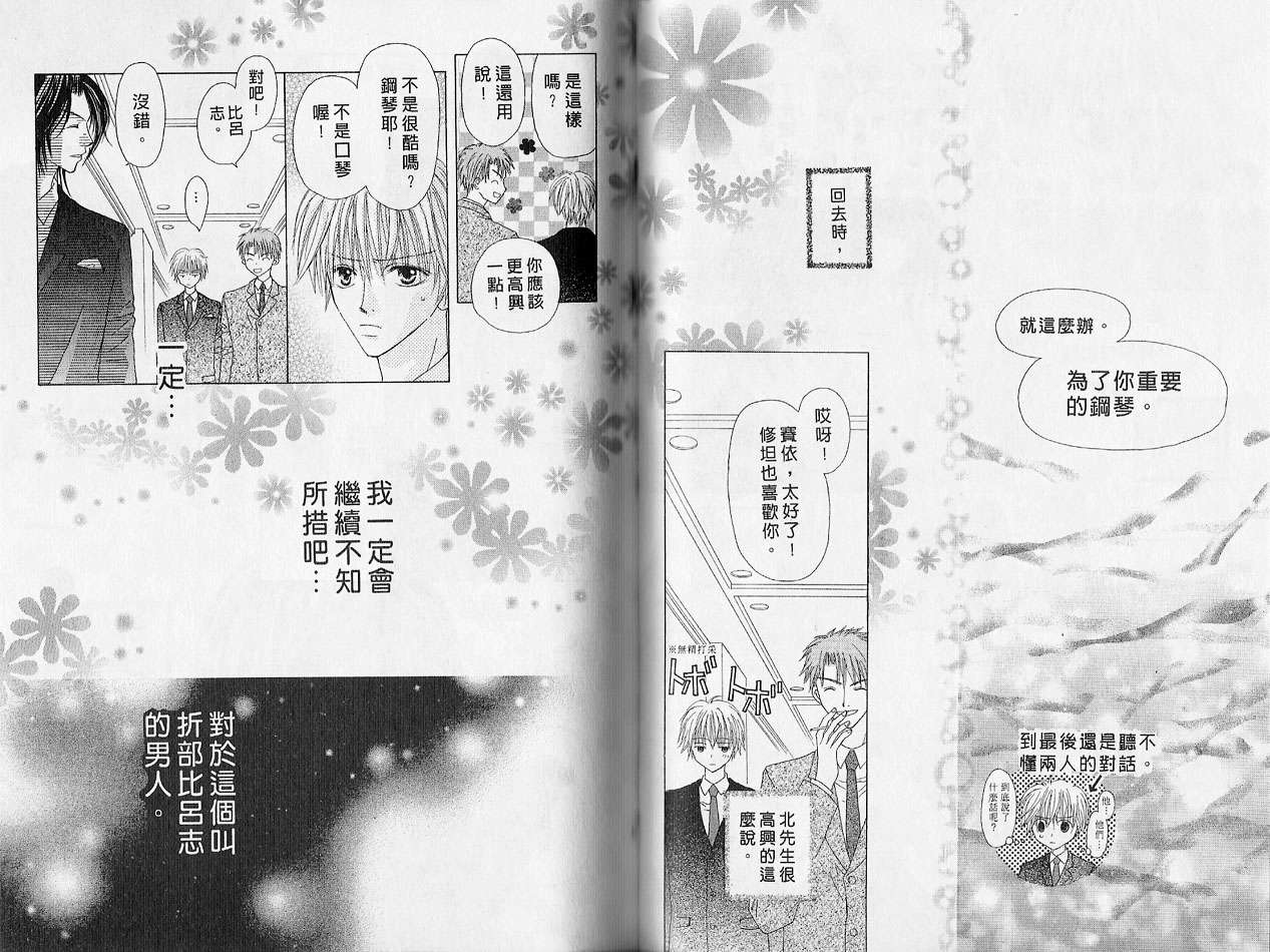 被神隐藏的少年韩漫全集-VOL02无删减无遮挡章节图片 
