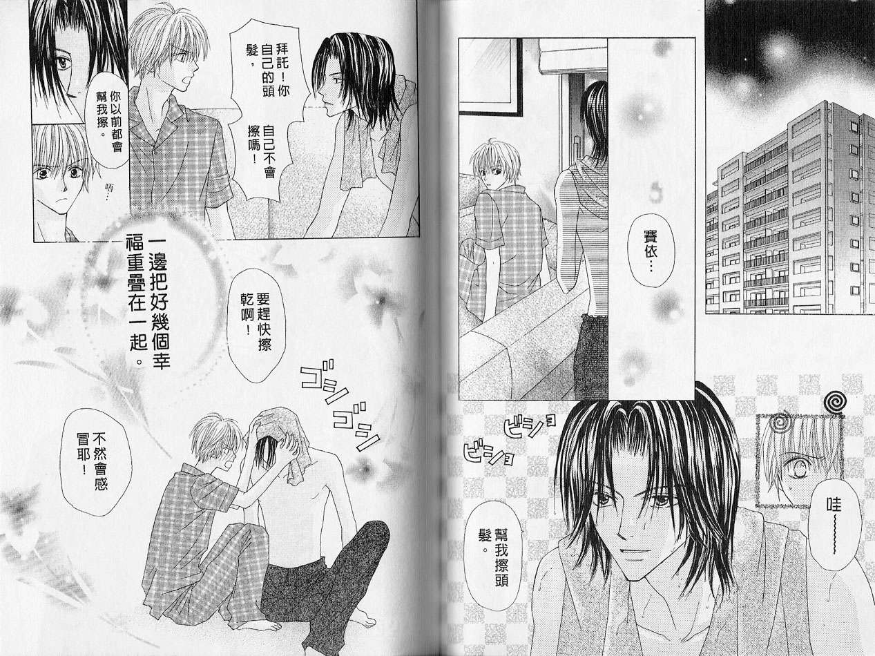 被神隐藏的少年韩漫全集-VOL02无删减无遮挡章节图片 