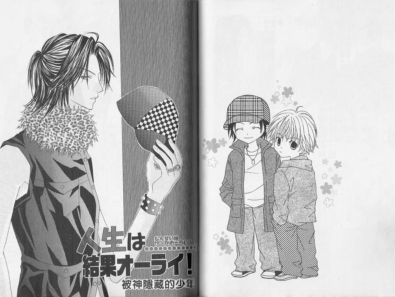 被神隐藏的少年韩漫全集-VOL02无删减无遮挡章节图片 