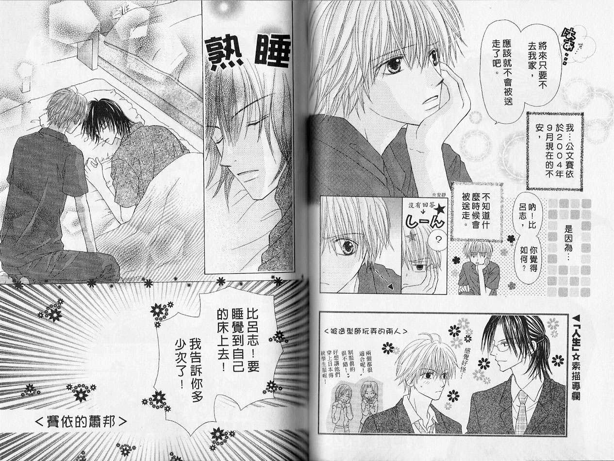 被神隐藏的少年韩漫全集-VOL02无删减无遮挡章节图片 