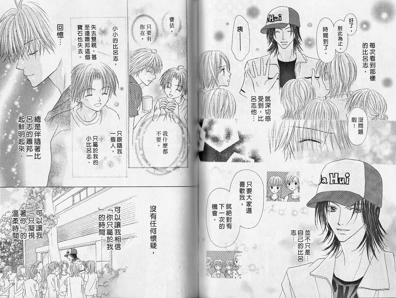 被神隐藏的少年韩漫全集-VOL02无删减无遮挡章节图片 