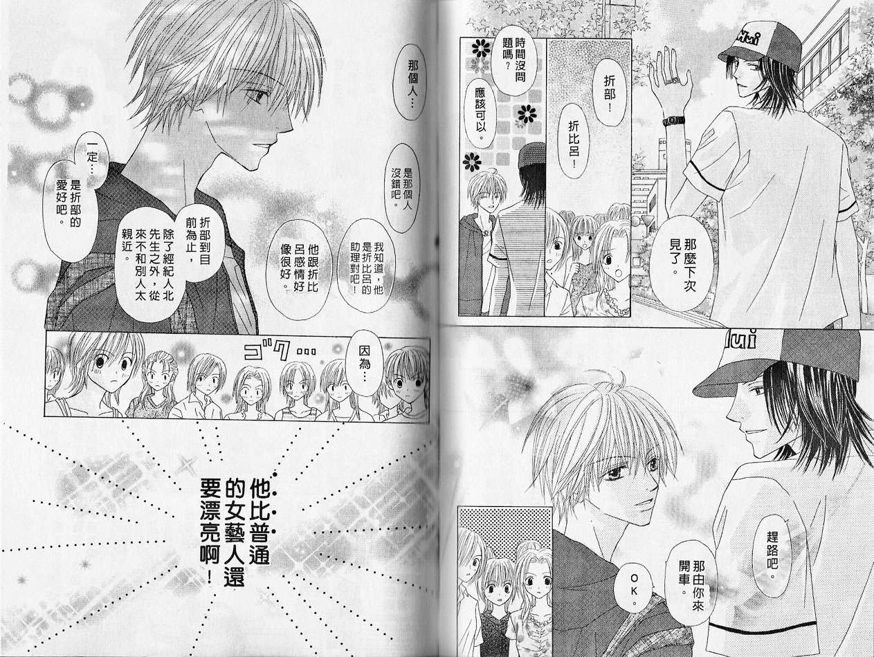 被神隐藏的少年韩漫全集-VOL02无删减无遮挡章节图片 
