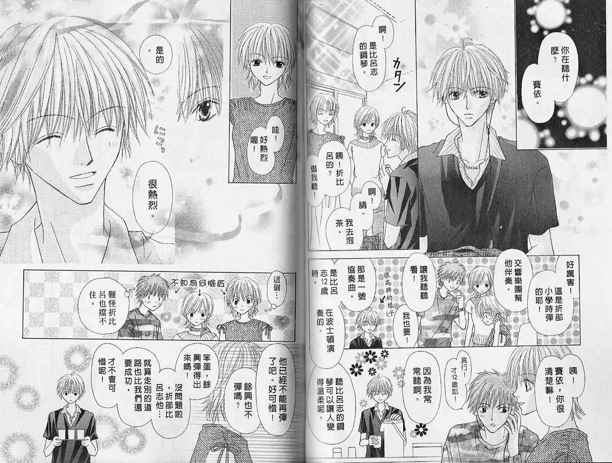 被神隐藏的少年韩漫全集-VOL02无删减无遮挡章节图片 