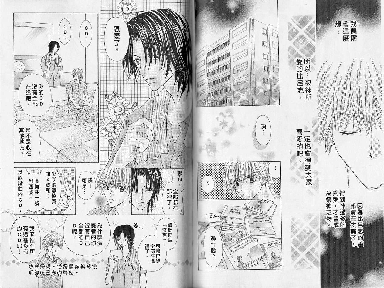 被神隐藏的少年韩漫全集-VOL02无删减无遮挡章节图片 