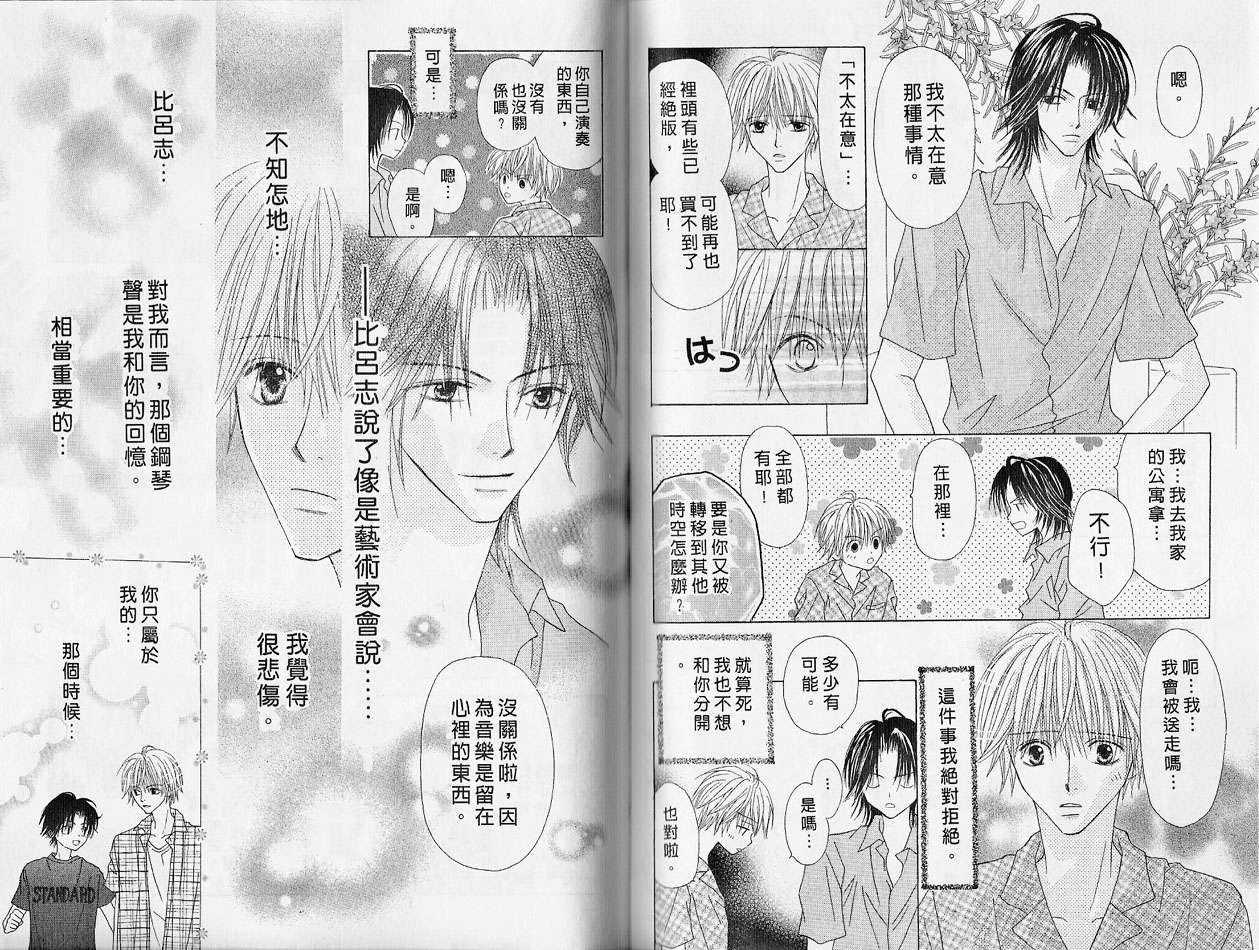 被神隐藏的少年韩漫全集-VOL02无删减无遮挡章节图片 
