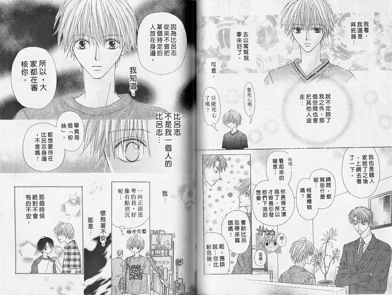 被神隐藏的少年韩漫全集-VOL02无删减无遮挡章节图片 