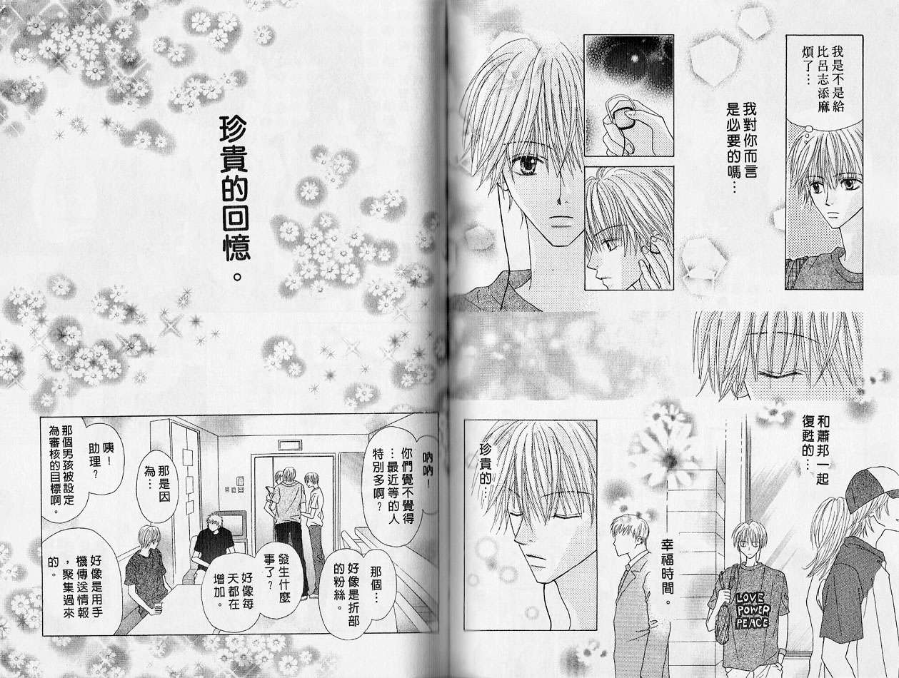 被神隐藏的少年韩漫全集-VOL02无删减无遮挡章节图片 