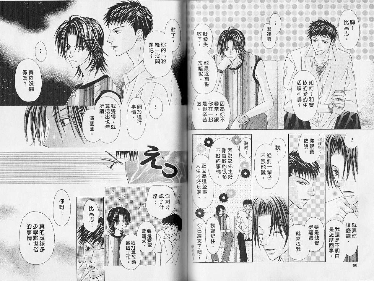 被神隐藏的少年韩漫全集-VOL02无删减无遮挡章节图片 