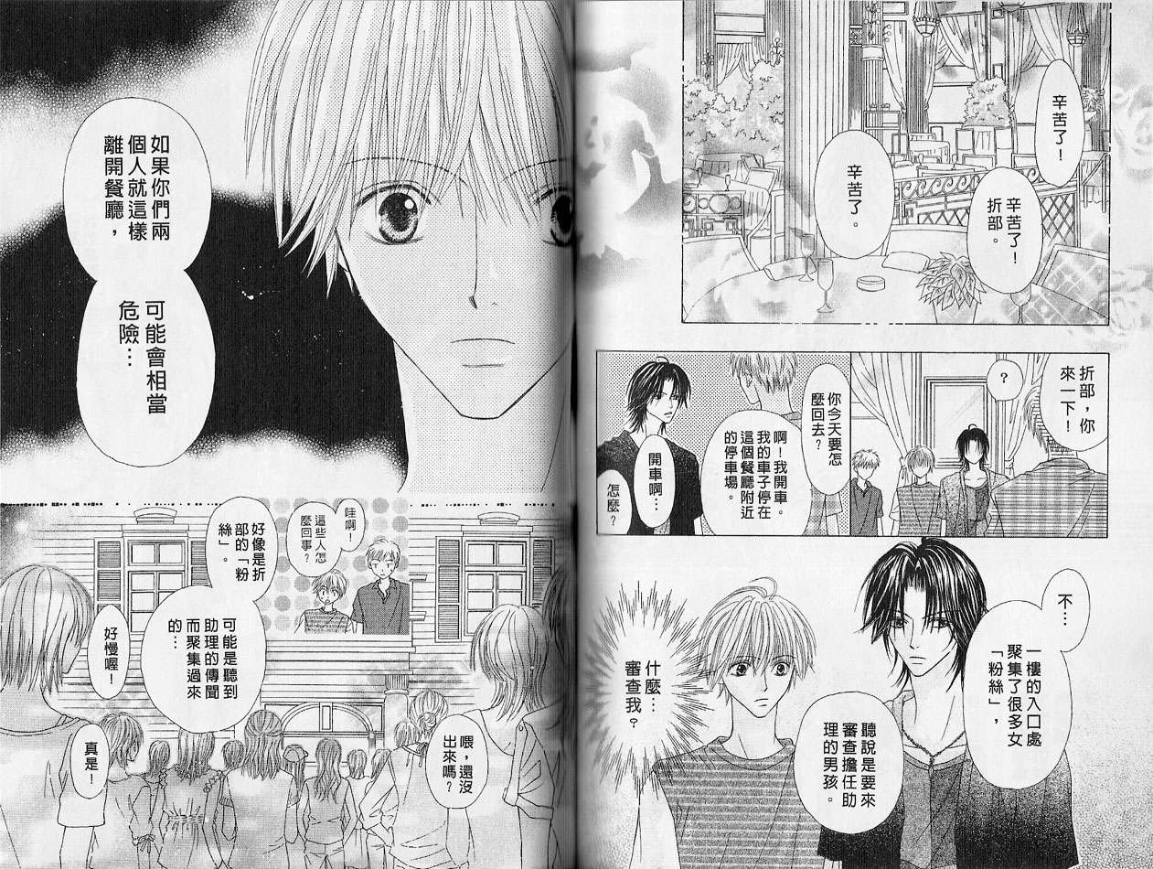 被神隐藏的少年韩漫全集-VOL02无删减无遮挡章节图片 