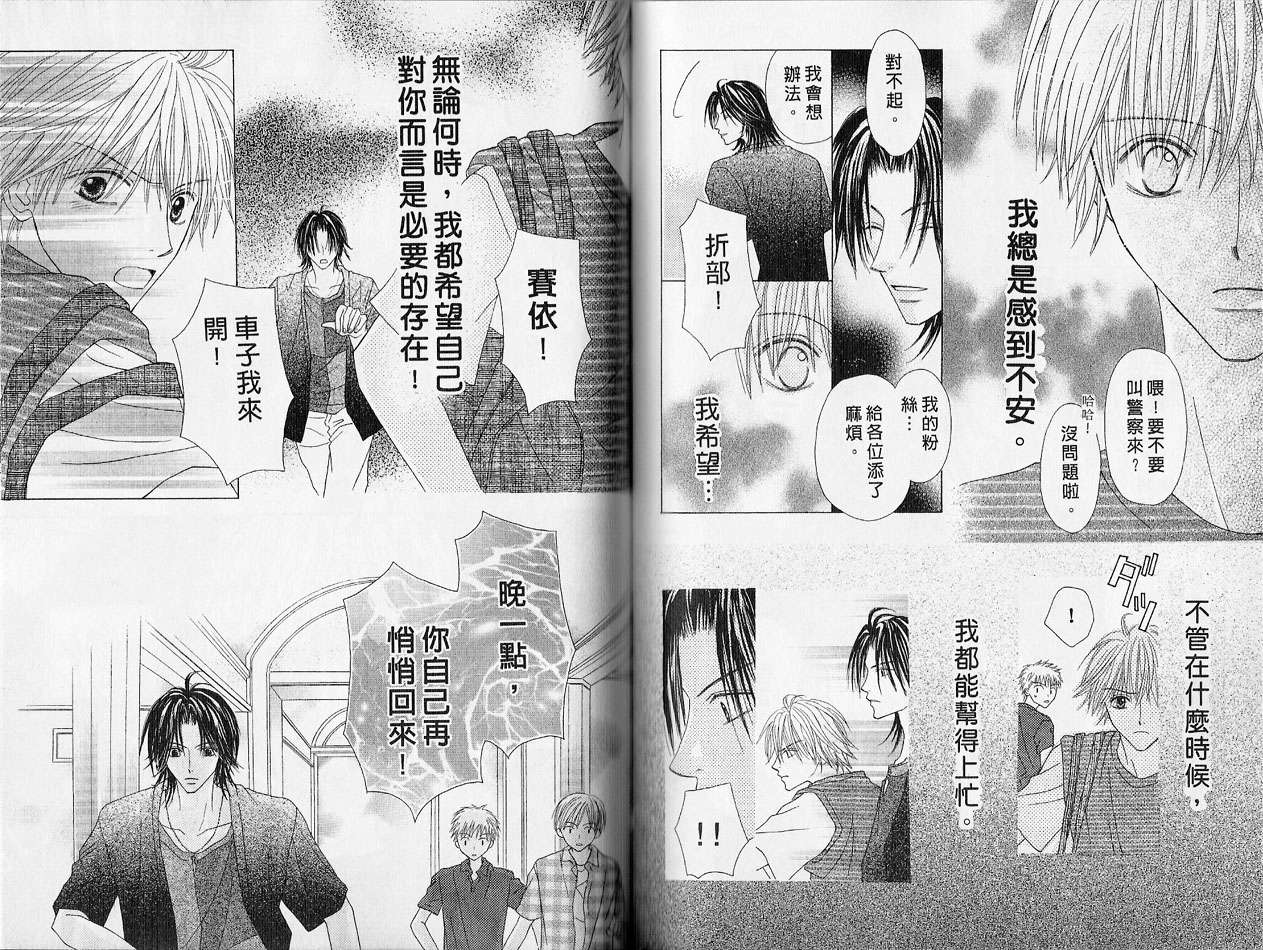 被神隐藏的少年韩漫全集-VOL02无删减无遮挡章节图片 
