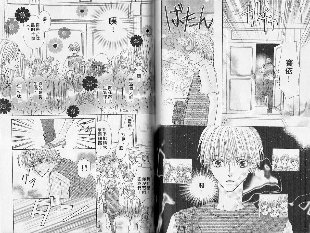 被神隐藏的少年韩漫全集-VOL02无删减无遮挡章节图片 