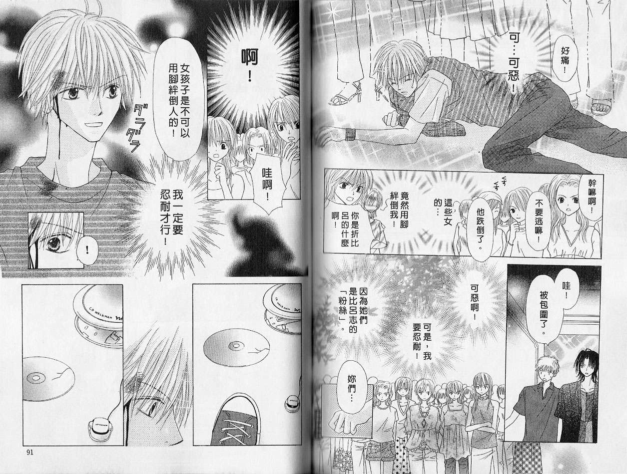 被神隐藏的少年韩漫全集-VOL02无删减无遮挡章节图片 