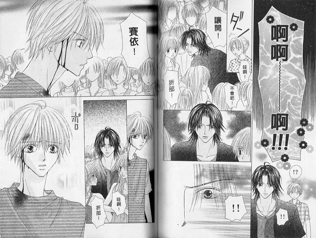 被神隐藏的少年韩漫全集-VOL02无删减无遮挡章节图片 