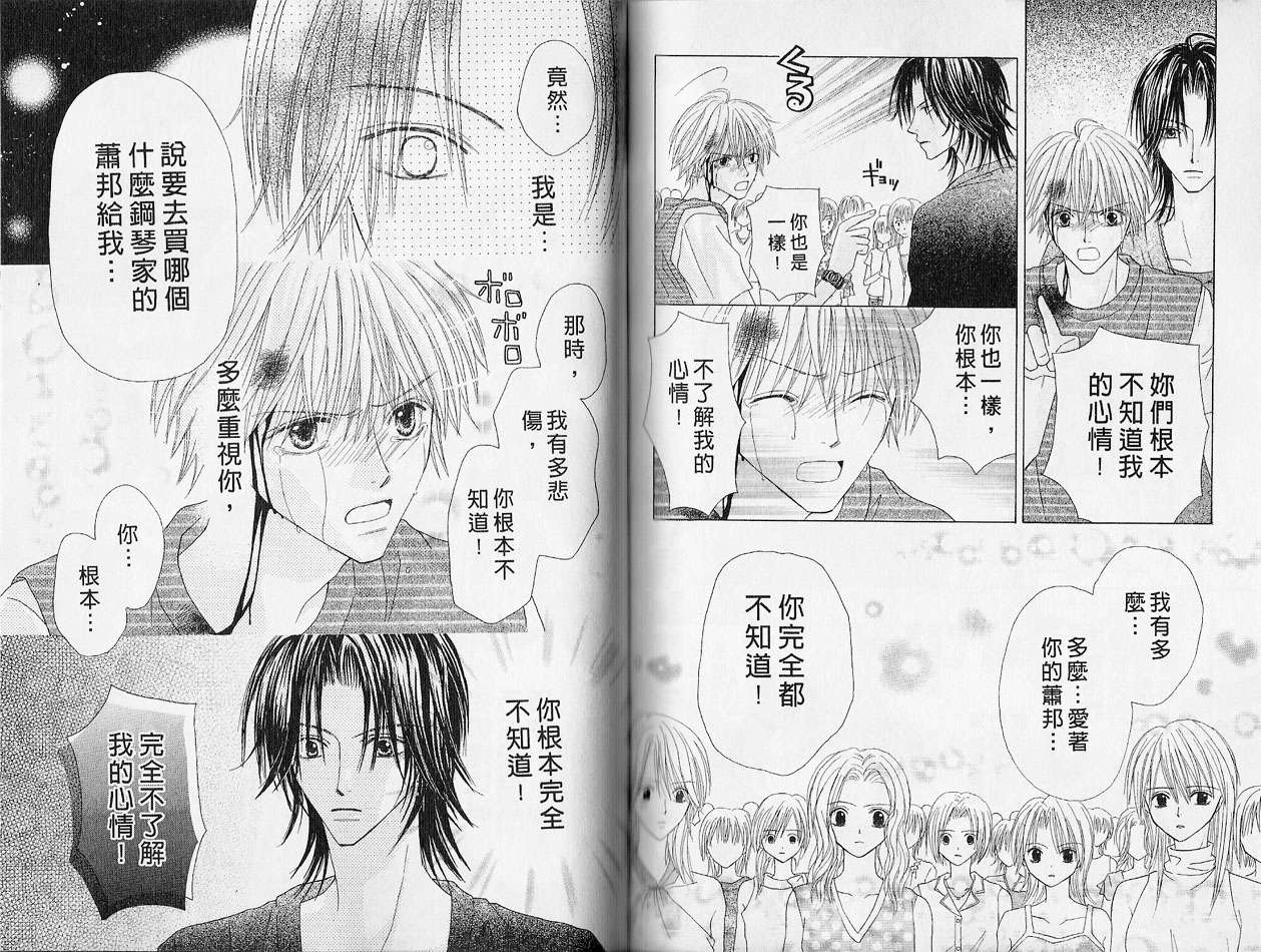 被神隐藏的少年韩漫全集-VOL02无删减无遮挡章节图片 