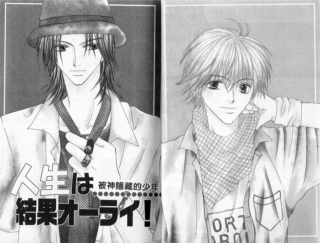 被神隐藏的少年韩漫全集-VOL02无删减无遮挡章节图片 