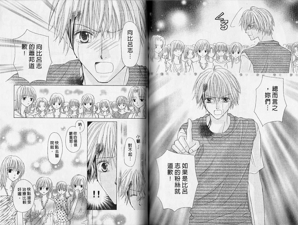被神隐藏的少年韩漫全集-VOL02无删减无遮挡章节图片 