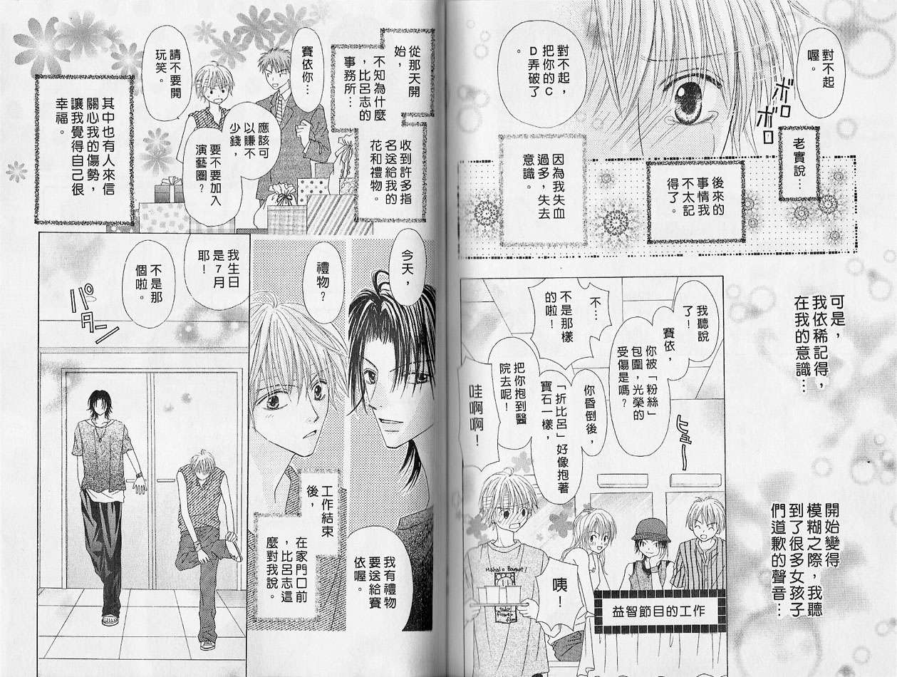 被神隐藏的少年韩漫全集-VOL02无删减无遮挡章节图片 