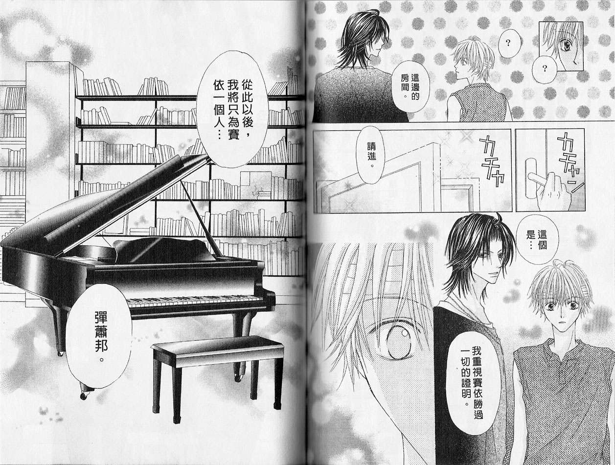 被神隐藏的少年韩漫全集-VOL02无删减无遮挡章节图片 