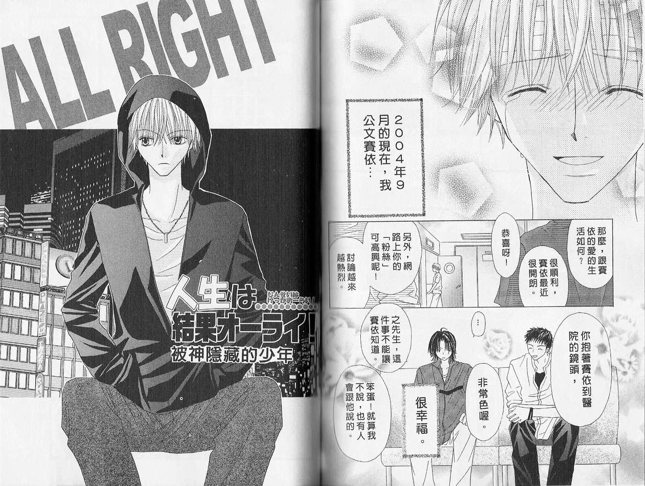 被神隐藏的少年韩漫全集-VOL02无删减无遮挡章节图片 