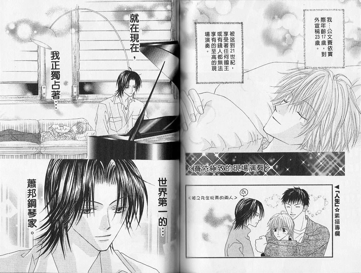 被神隐藏的少年韩漫全集-VOL02无删减无遮挡章节图片 