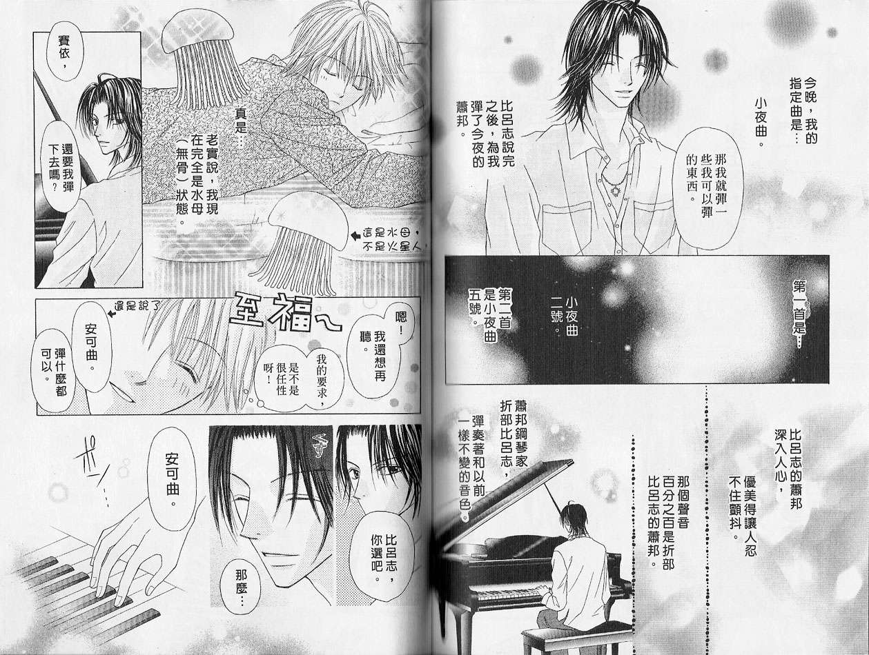 被神隐藏的少年韩漫全集-VOL02无删减无遮挡章节图片 
