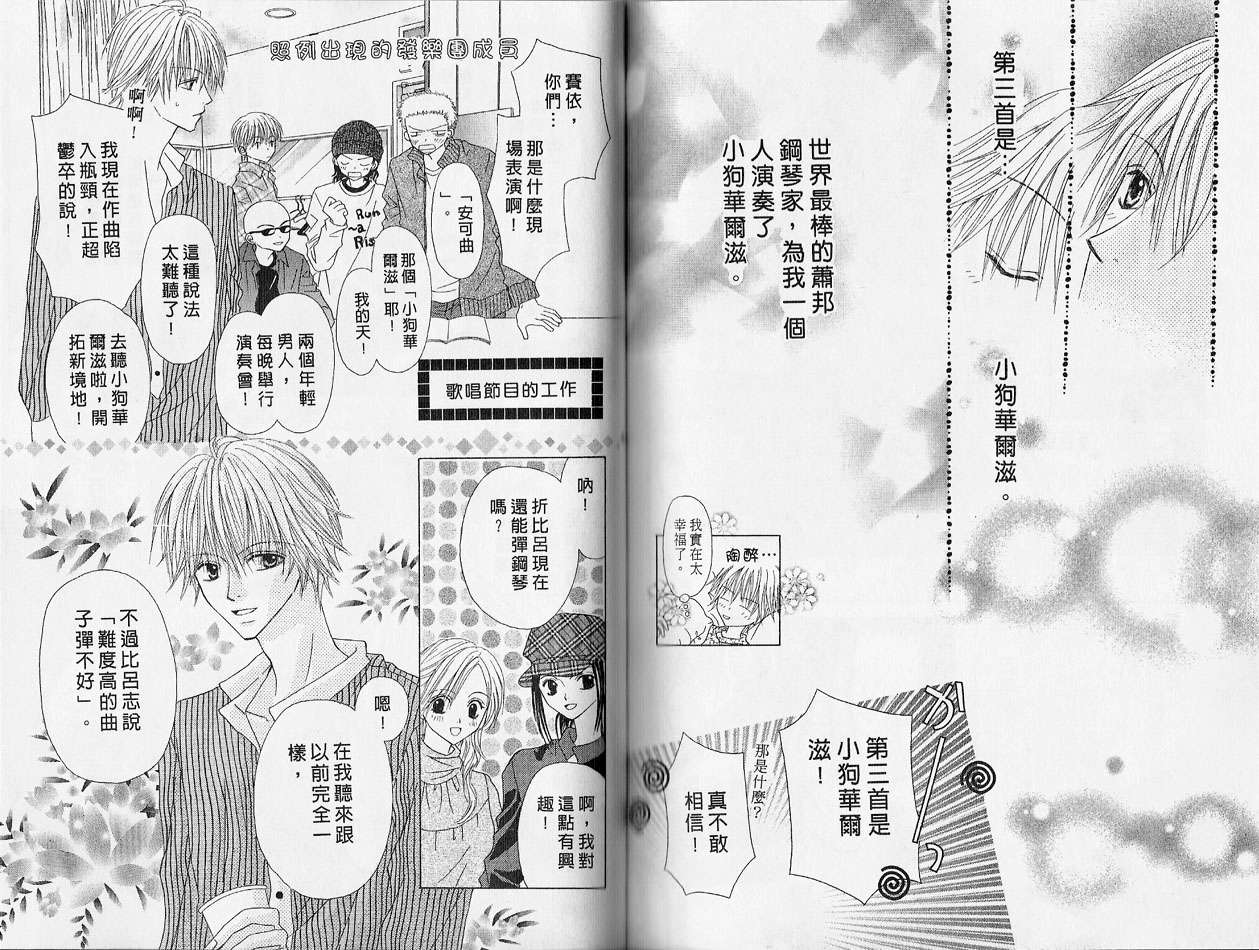 被神隐藏的少年韩漫全集-VOL02无删减无遮挡章节图片 