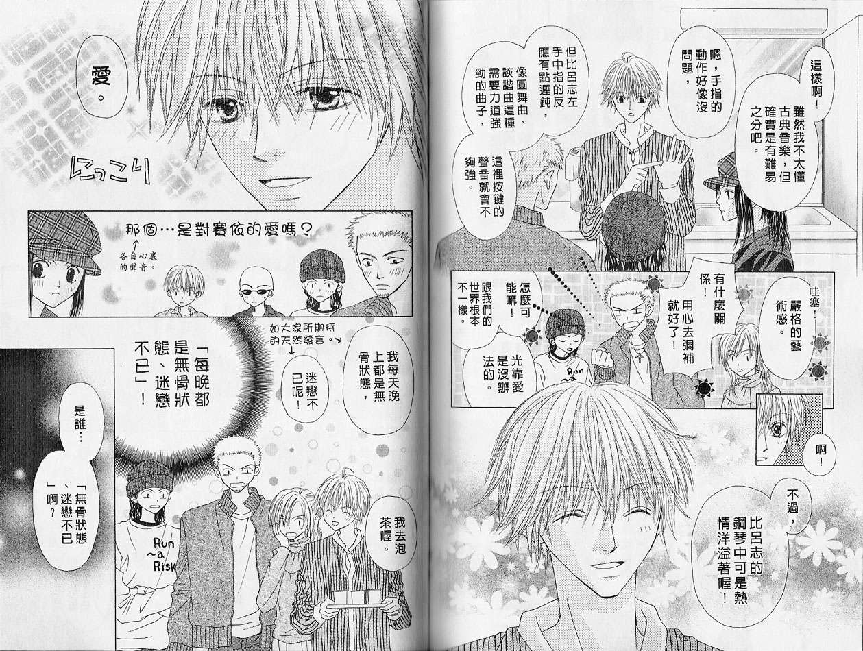 被神隐藏的少年韩漫全集-VOL02无删减无遮挡章节图片 