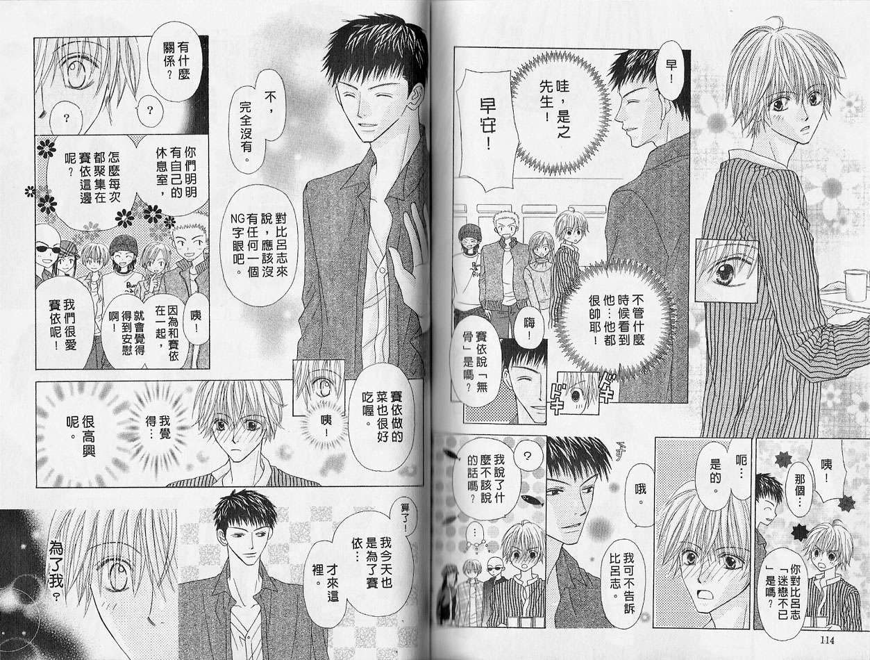 被神隐藏的少年韩漫全集-VOL02无删减无遮挡章节图片 