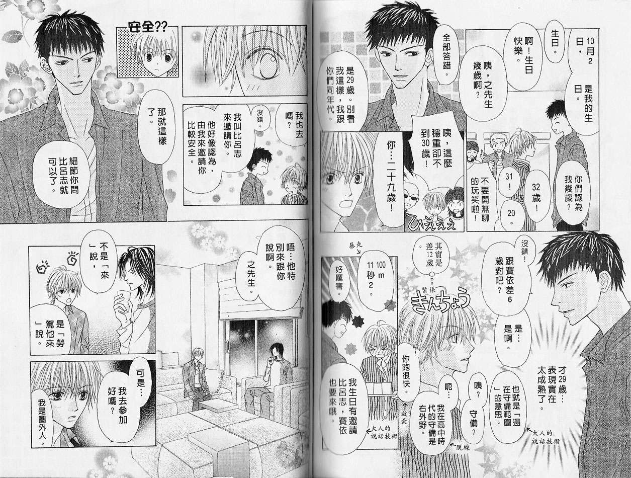 被神隐藏的少年韩漫全集-VOL02无删减无遮挡章节图片 