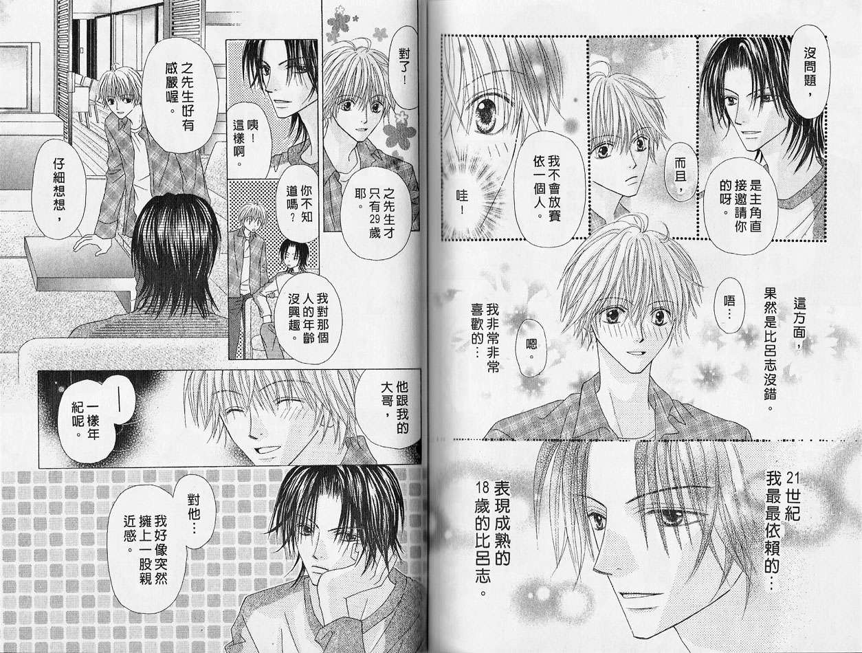 被神隐藏的少年韩漫全集-VOL02无删减无遮挡章节图片 