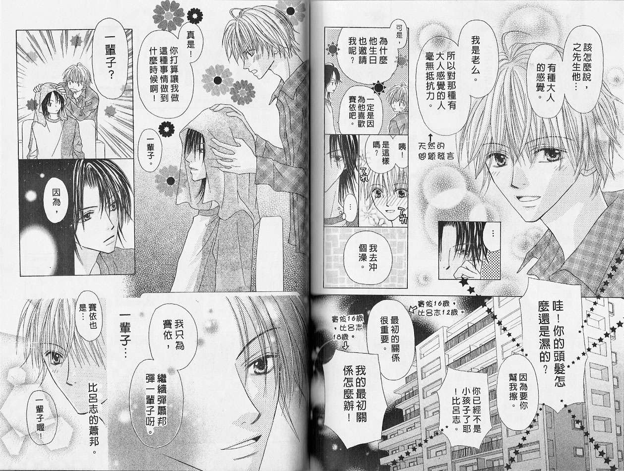被神隐藏的少年韩漫全集-VOL02无删减无遮挡章节图片 