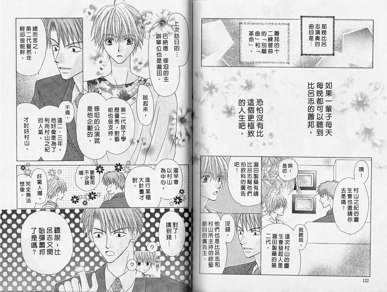 被神隐藏的少年韩漫全集-VOL02无删减无遮挡章节图片 