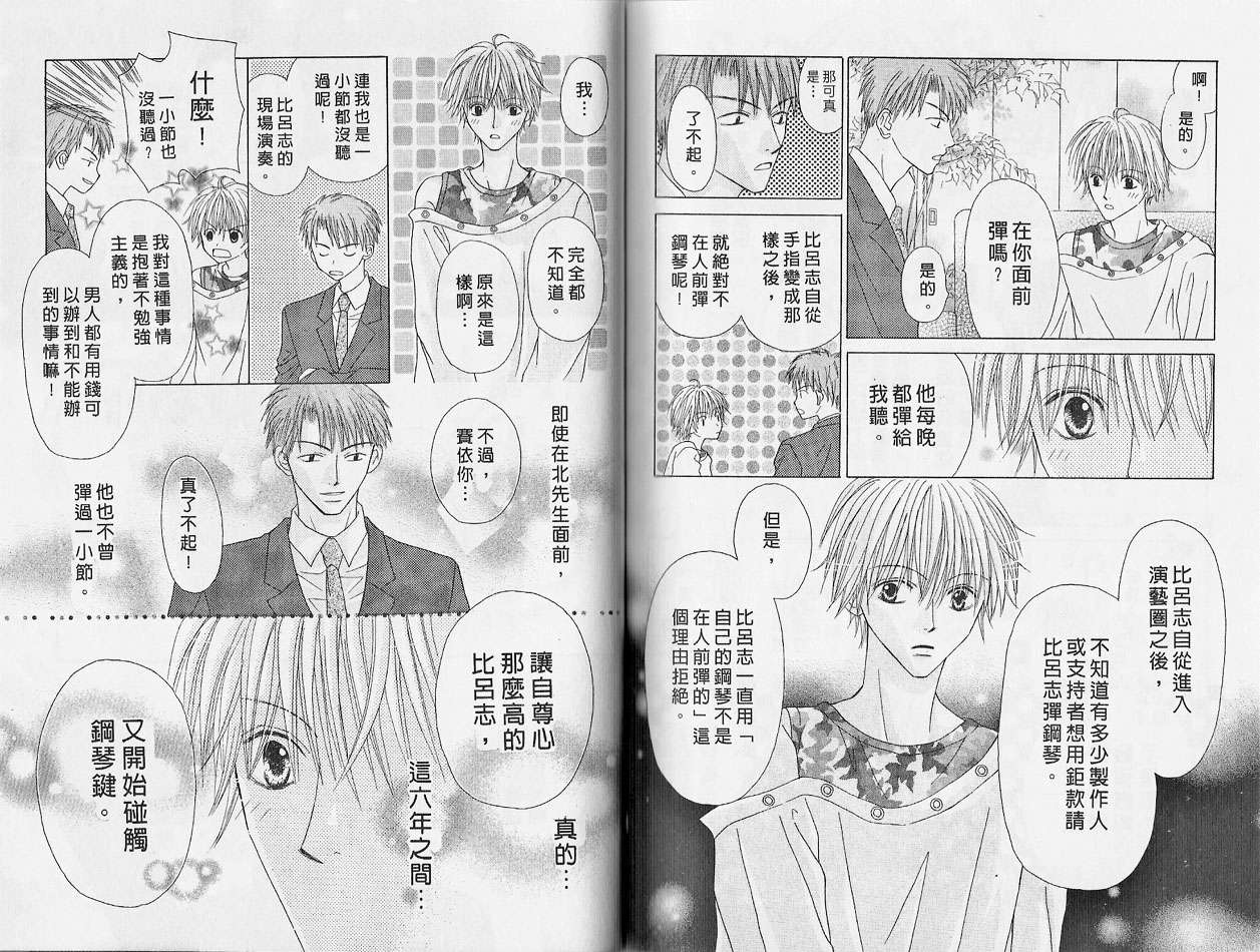 被神隐藏的少年韩漫全集-VOL02无删减无遮挡章节图片 