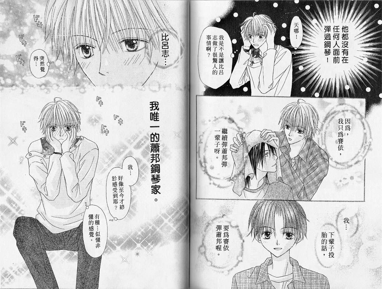 被神隐藏的少年韩漫全集-VOL02无删减无遮挡章节图片 