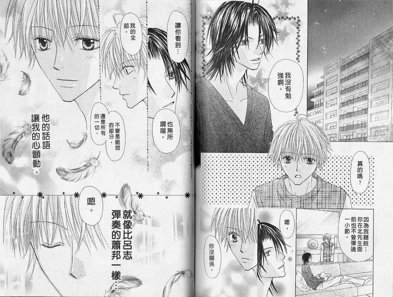 被神隐藏的少年韩漫全集-VOL02无删减无遮挡章节图片 
