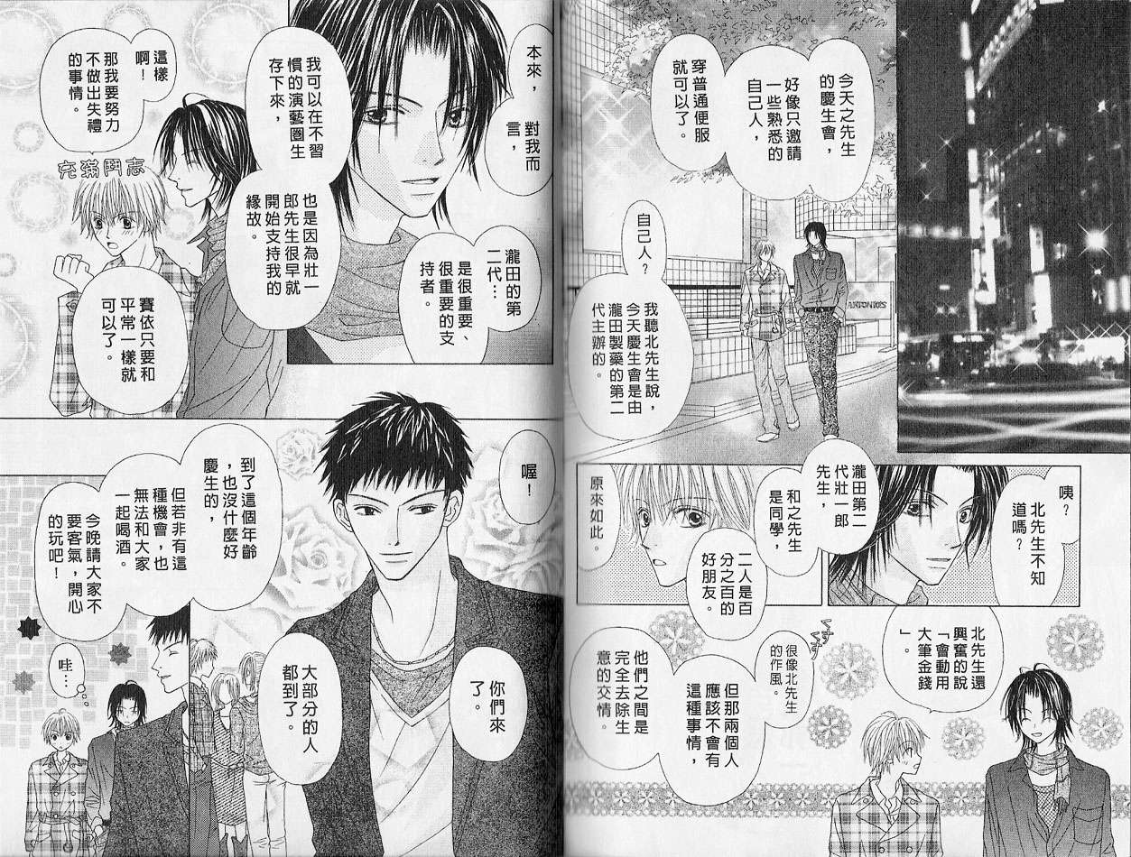 被神隐藏的少年韩漫全集-VOL02无删减无遮挡章节图片 