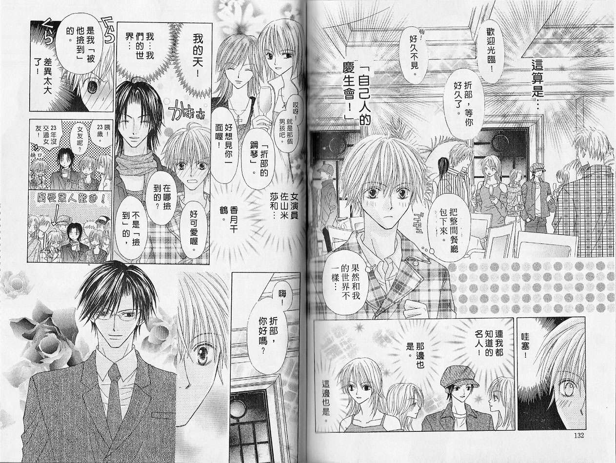 被神隐藏的少年韩漫全集-VOL02无删减无遮挡章节图片 